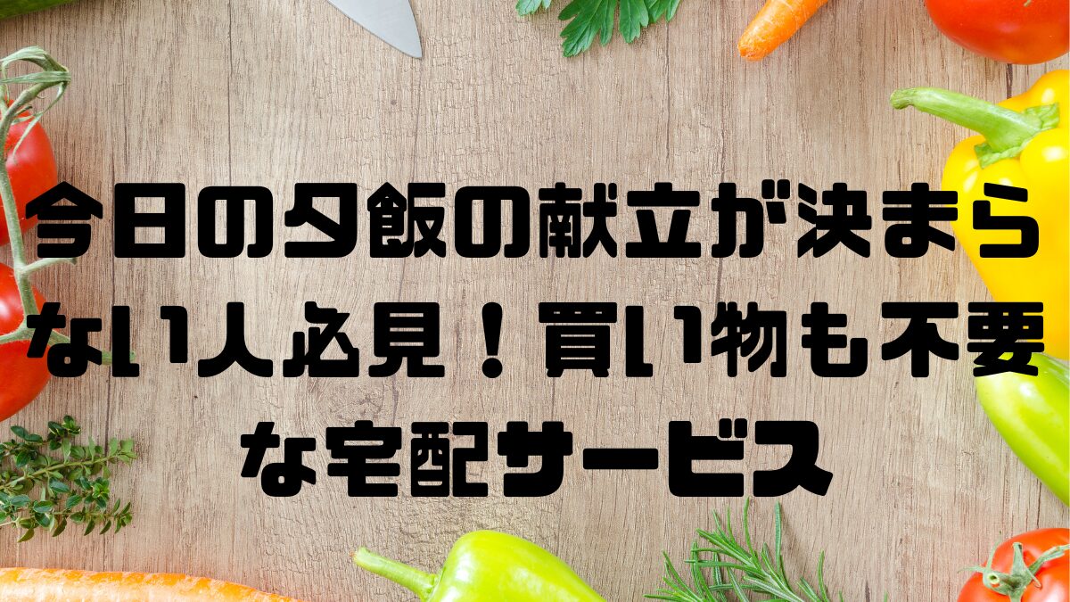 ブログ記事アイキャッチ画像